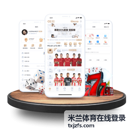 米兰体育在线登录足球赛事直播